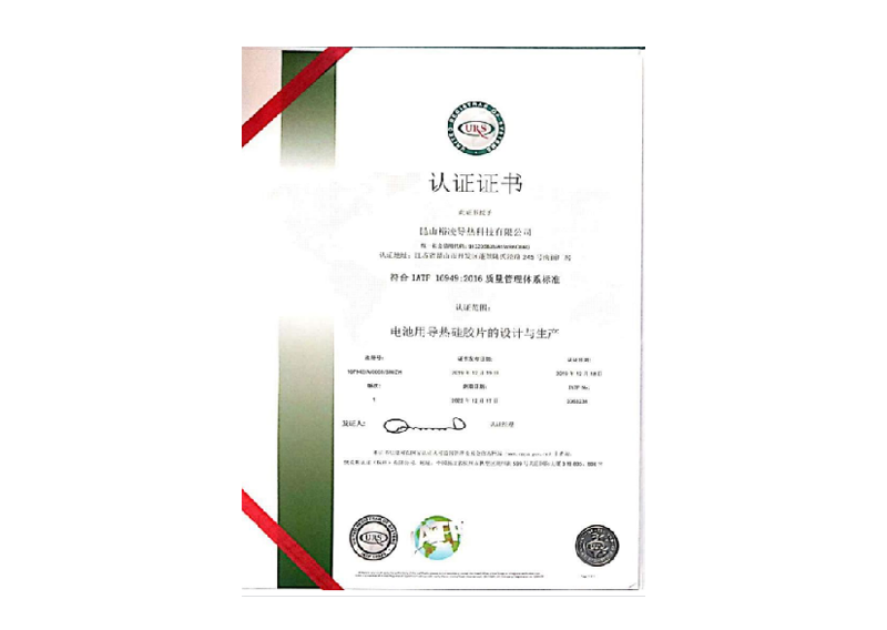 System certification