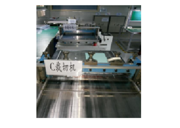 Cutting machine